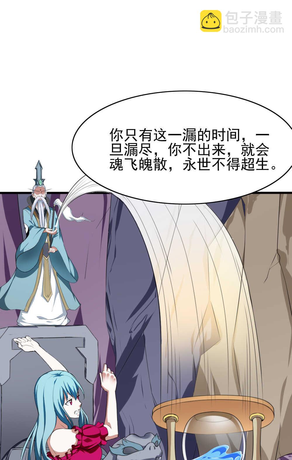第89话你瞅啥-第90话