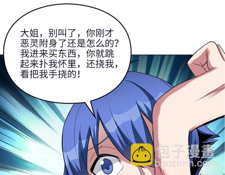 第9话 这是什么能力？！(1/3)-第10话