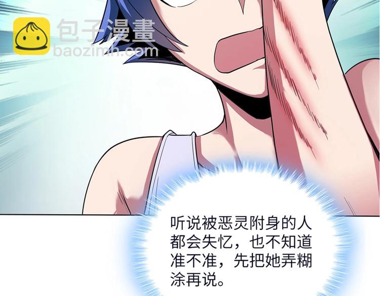 第9话 这是什么能力？！(1/3)-第10话