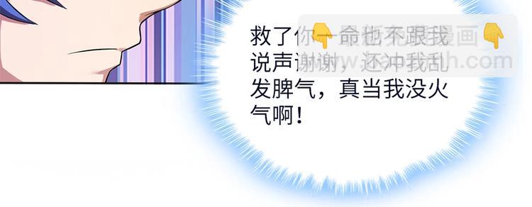 第9话 这是什么能力？！(1/3)-第10话