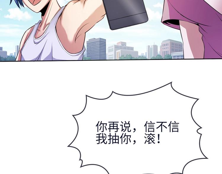 第9话 这是什么能力？！(1/3)-第10话
