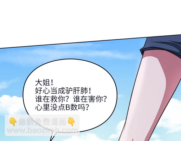 第9话 这是什么能力？！(1/3)-第10话