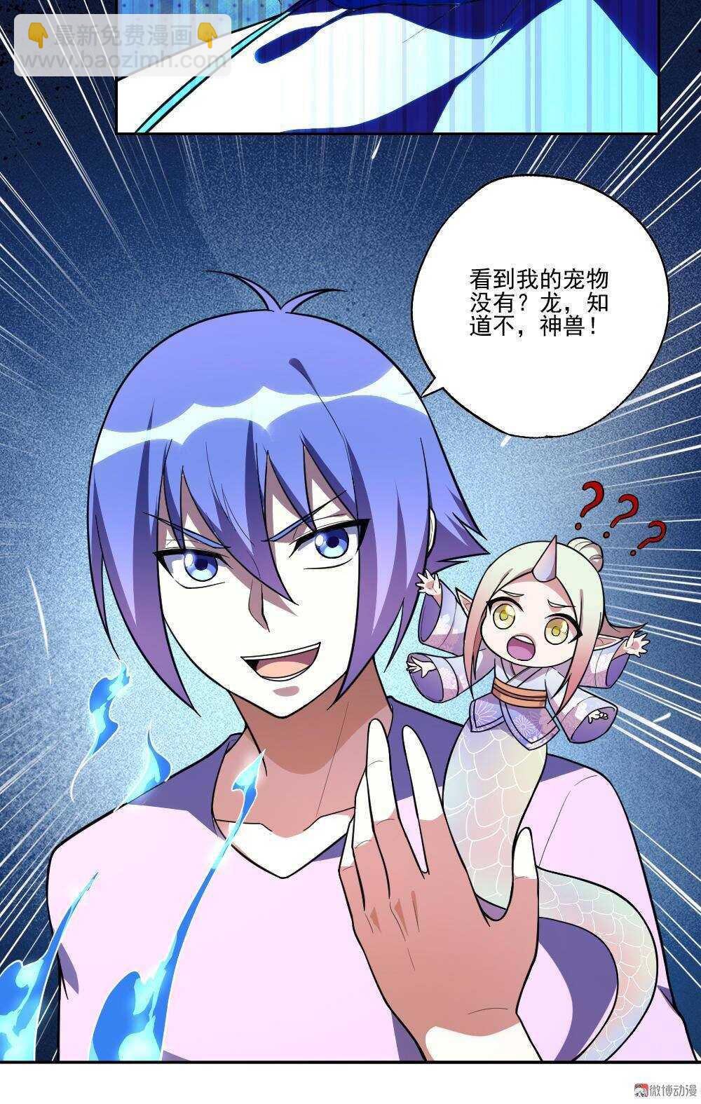 第91话黄巾力士-第92话