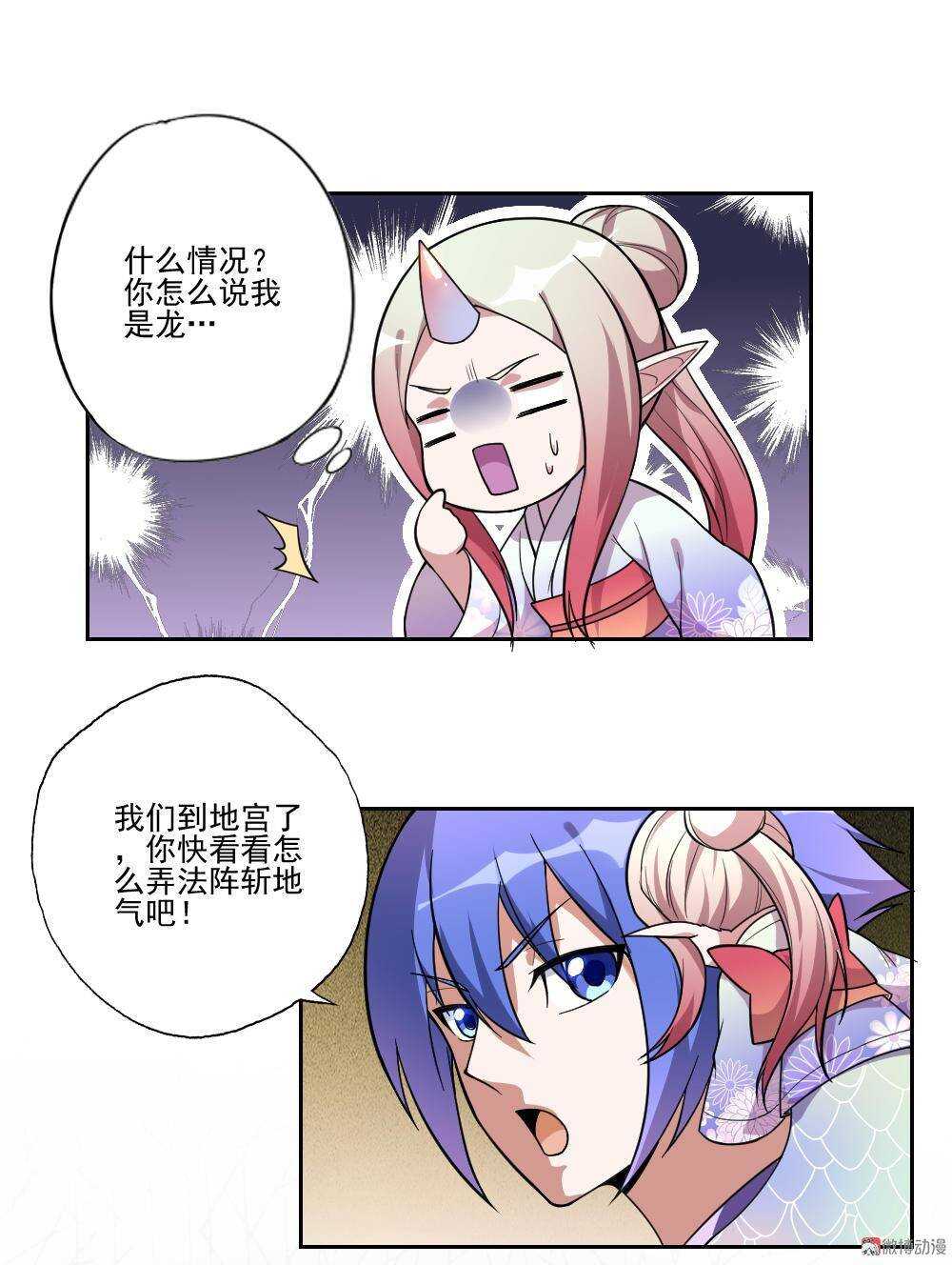第91话黄巾力士-第92话