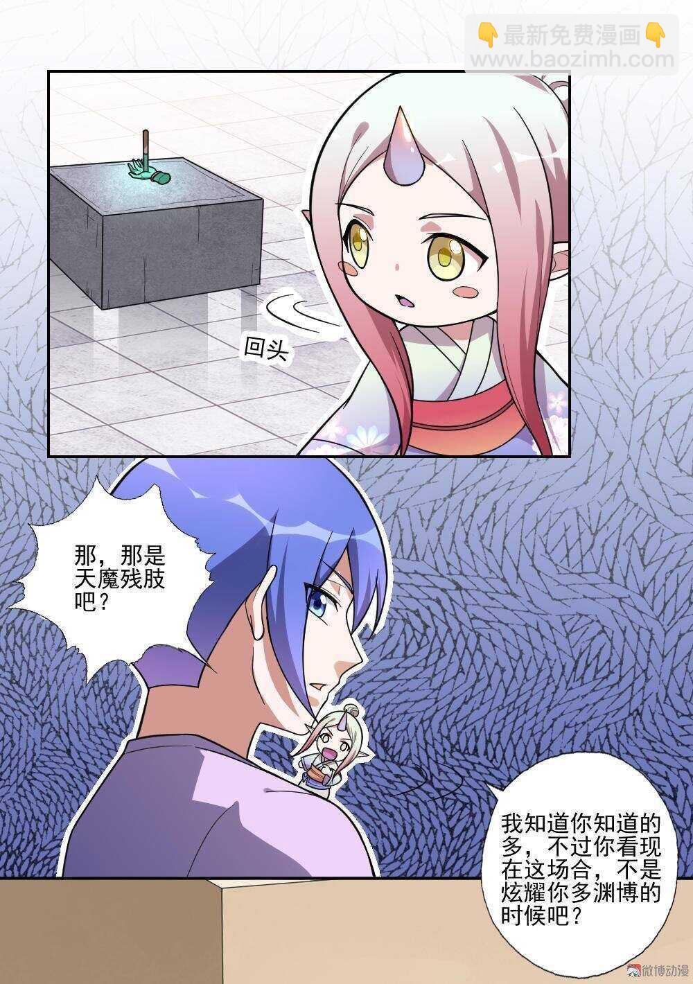 第91话黄巾力士-第92话