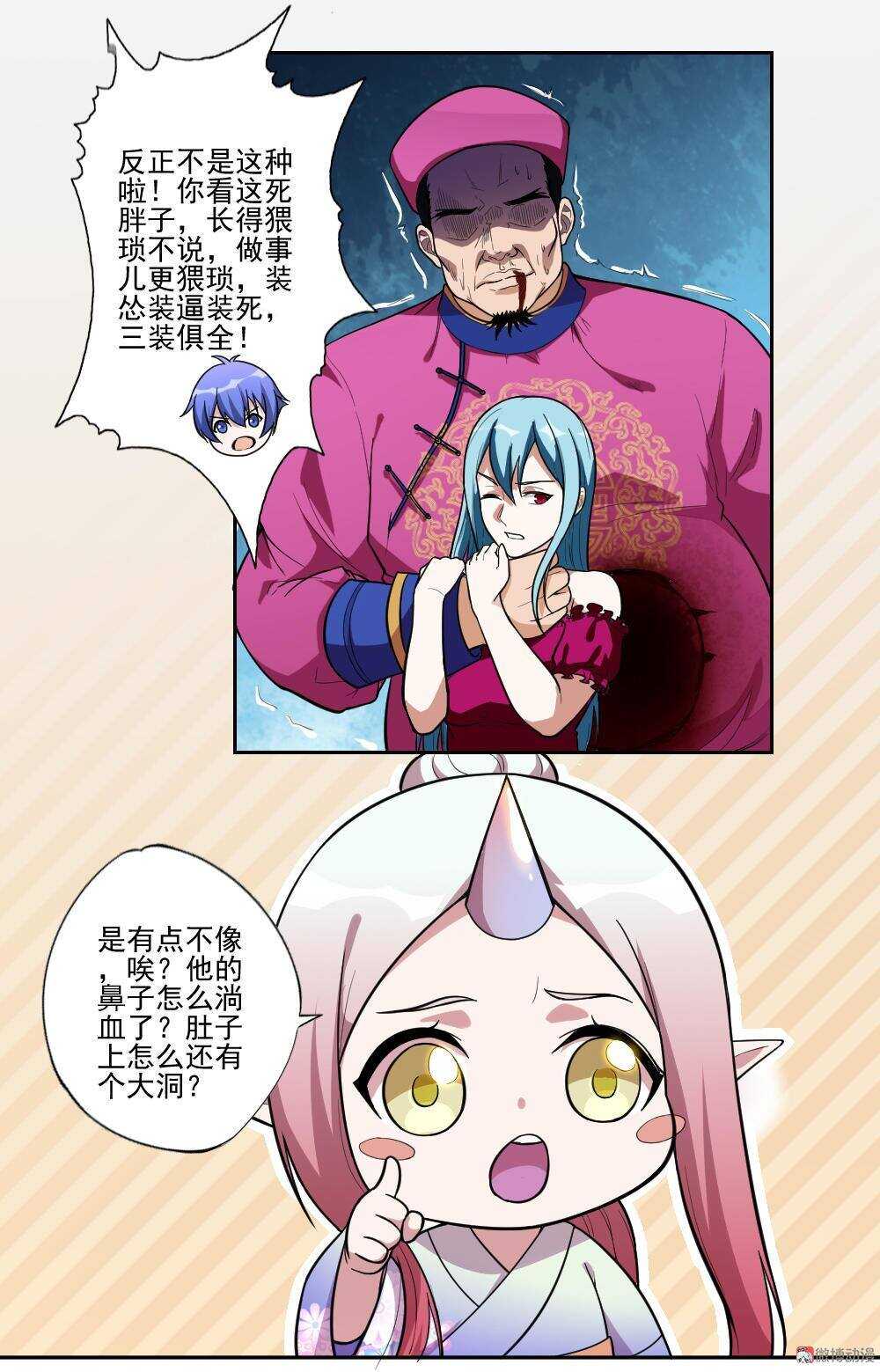 第91话黄巾力士-第92话