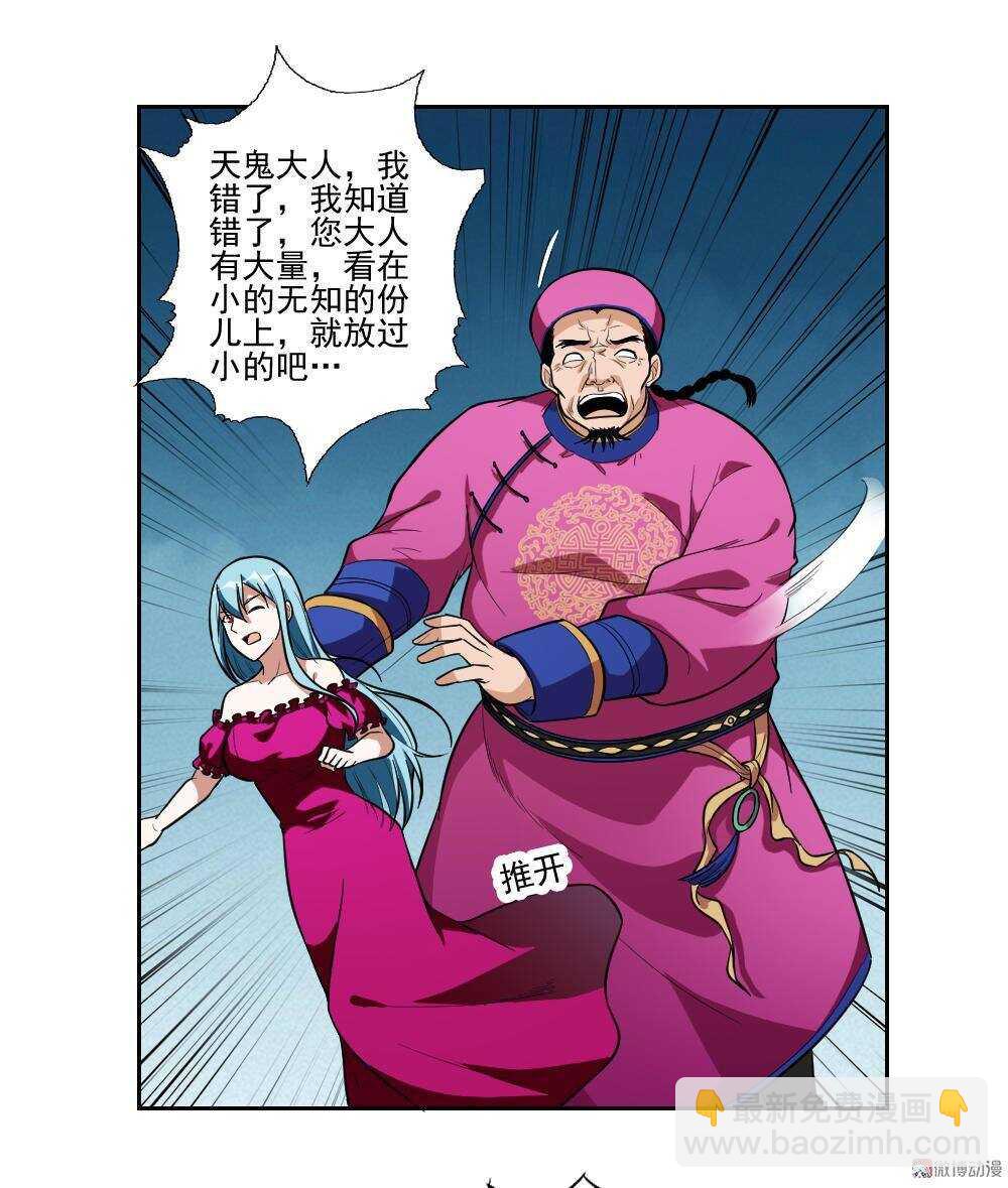 第91话黄巾力士-第92话