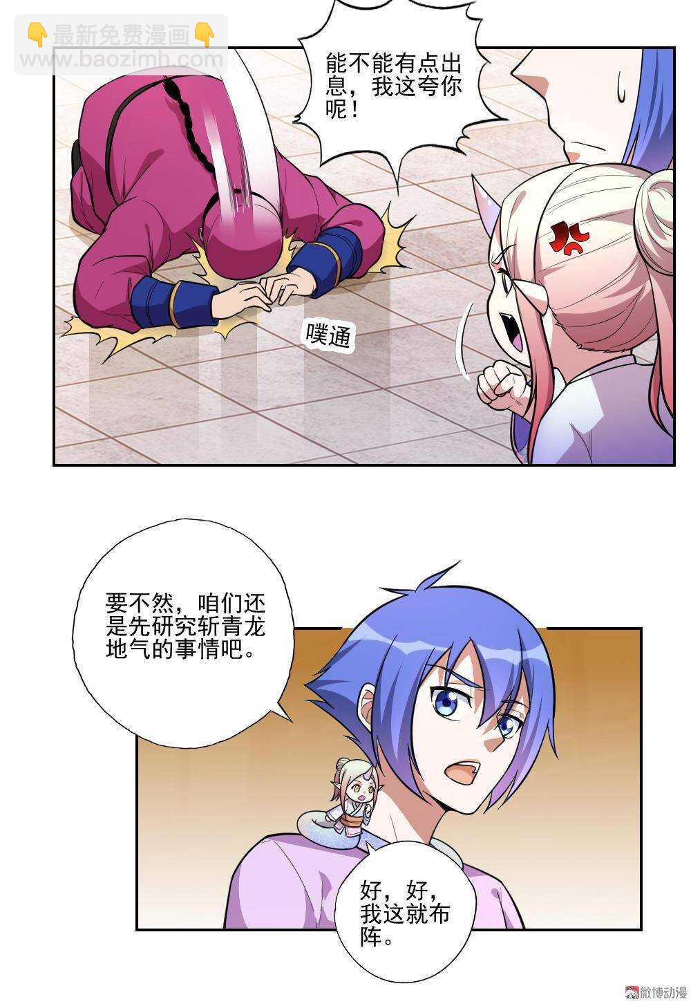 第91话黄巾力士-第92话