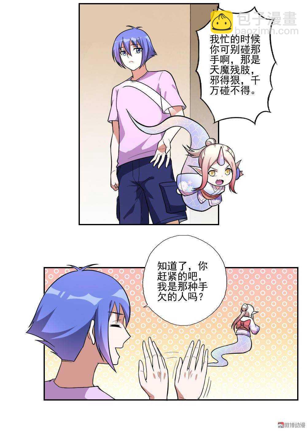 第91话黄巾力士-第92话