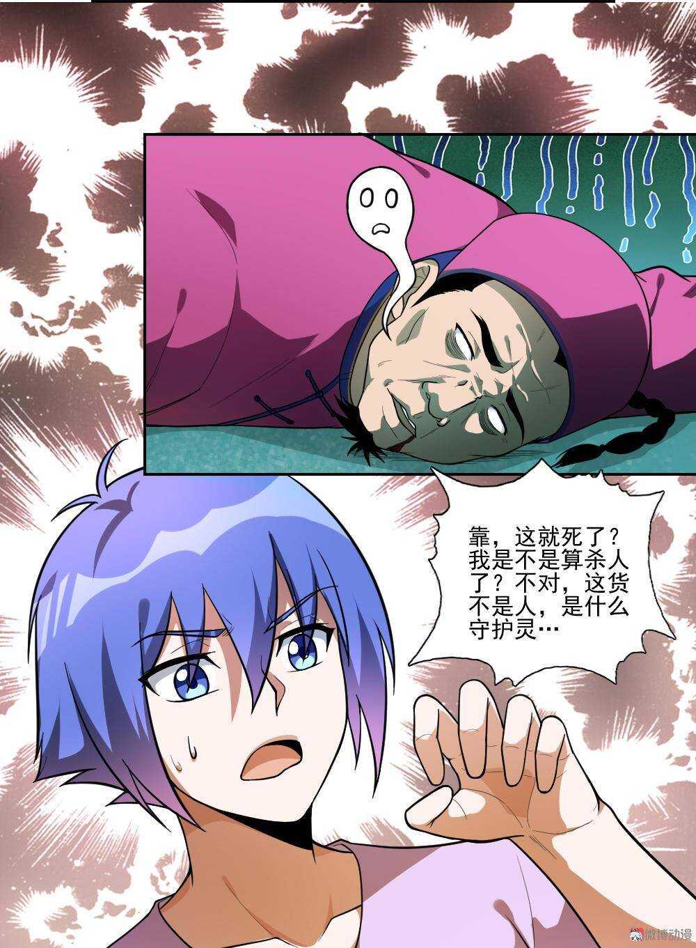 第91话黄巾力士-第92话