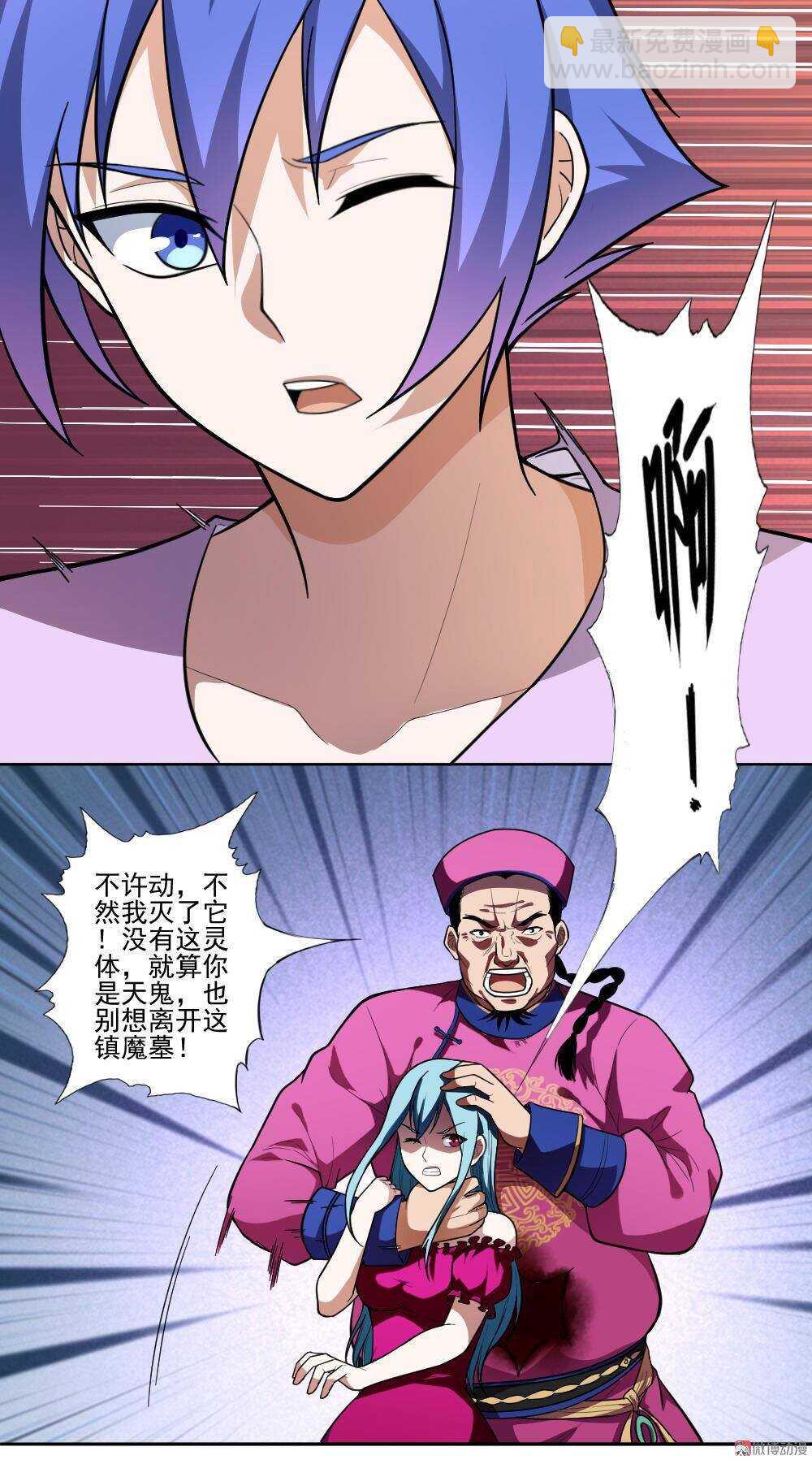 第91话黄巾力士-第92话