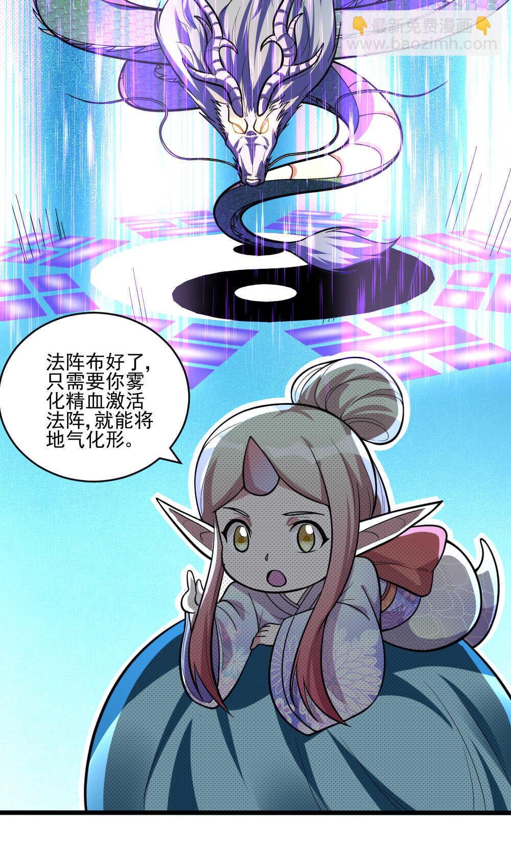 第93话叶蓝是个&ldquo;大变态&rdquo;(1/2)-第94话