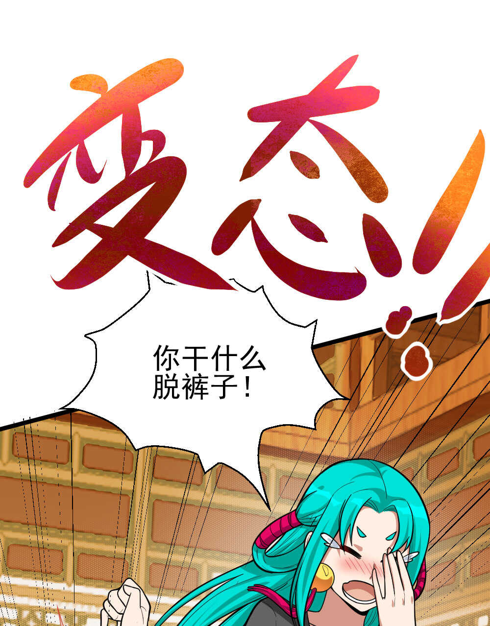 第93话叶蓝是个&ldquo;大变态&rdquo;(1/2)-第94话