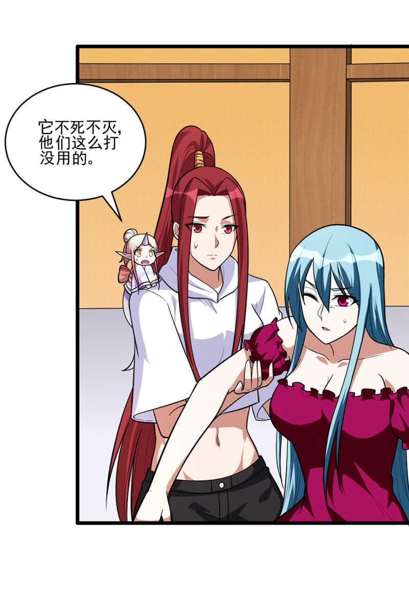 第99话 拼命-第100话