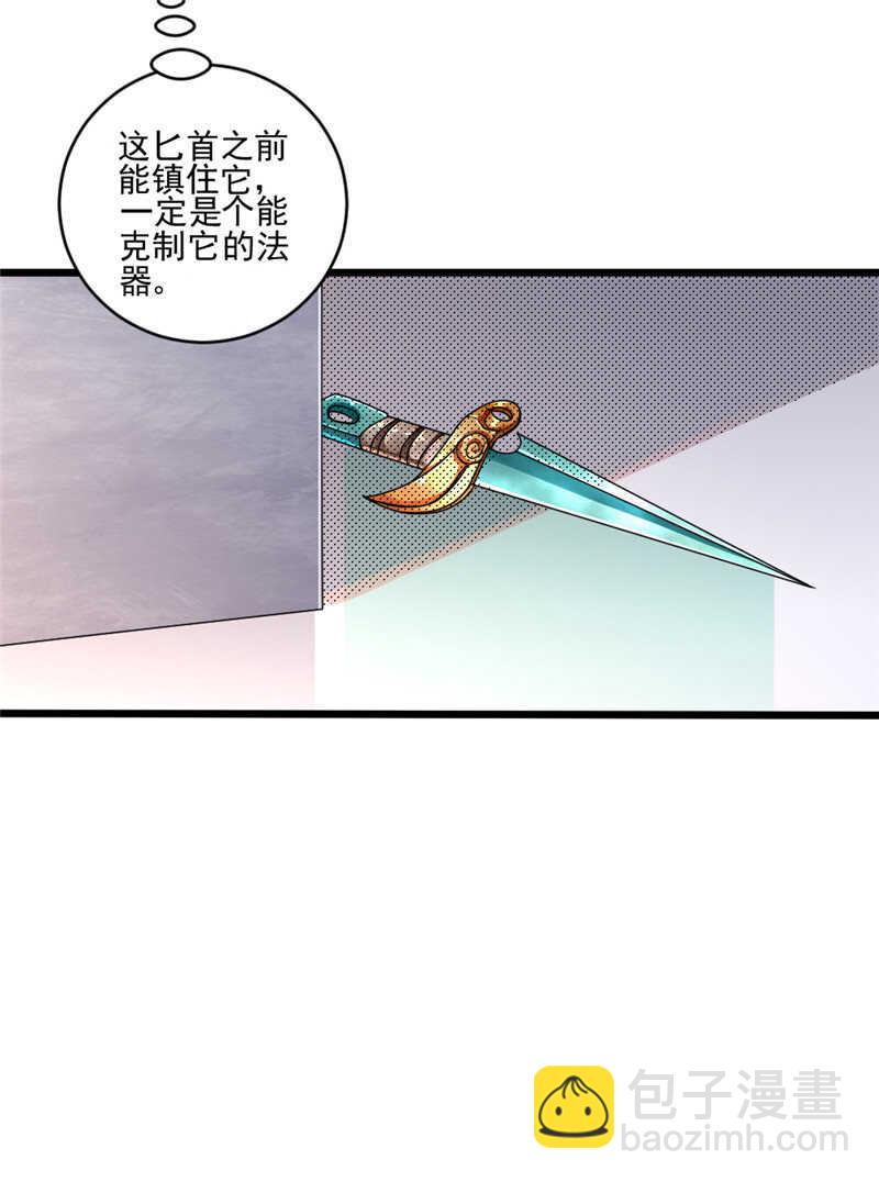 第99话 拼命-第100话
