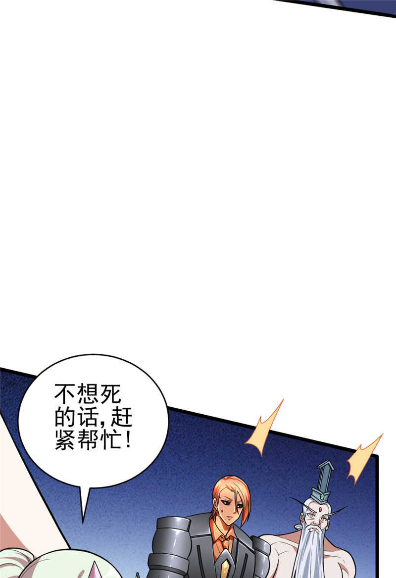 第99话 拼命-第100话