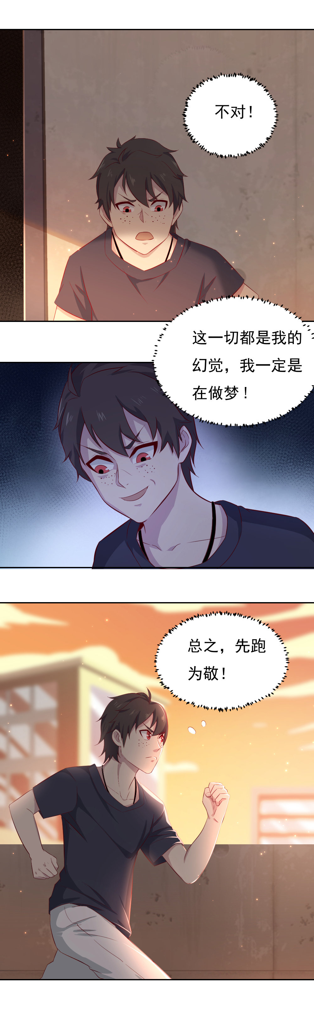 2.牛头马面-第2话