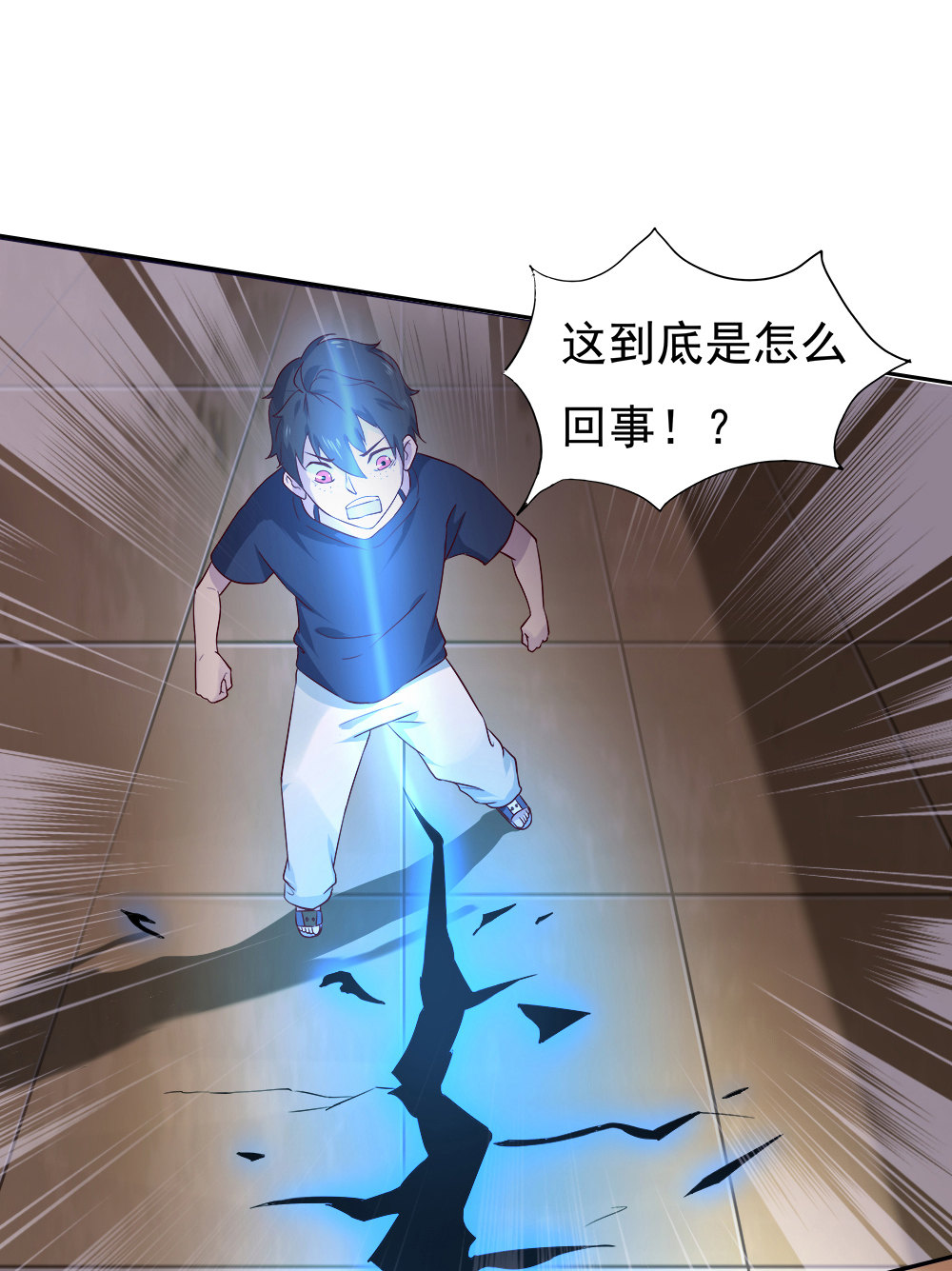 2.牛头马面-第2话