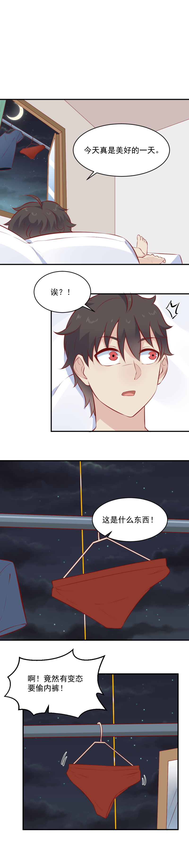 第104话  天降饮料-第70话