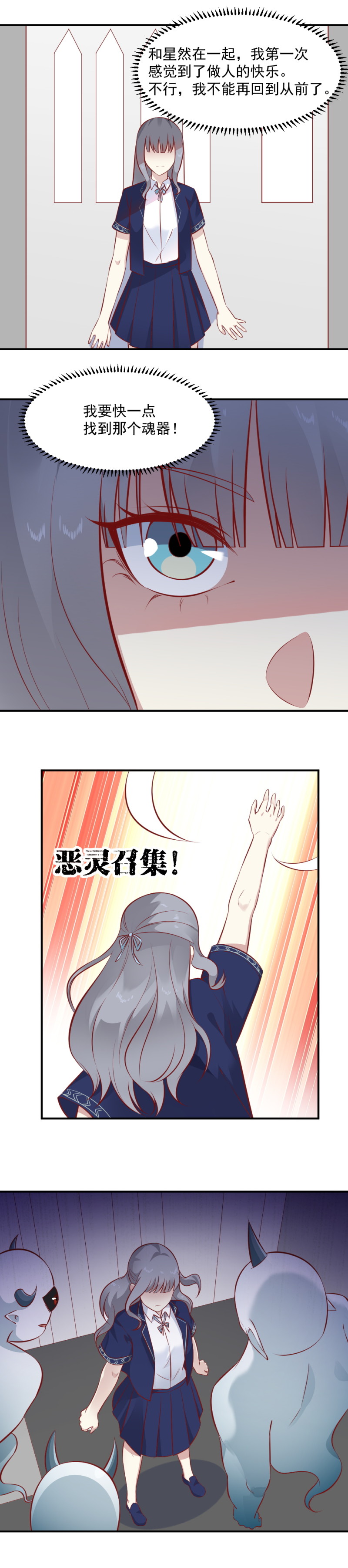 第104话  天降饮料-第70话