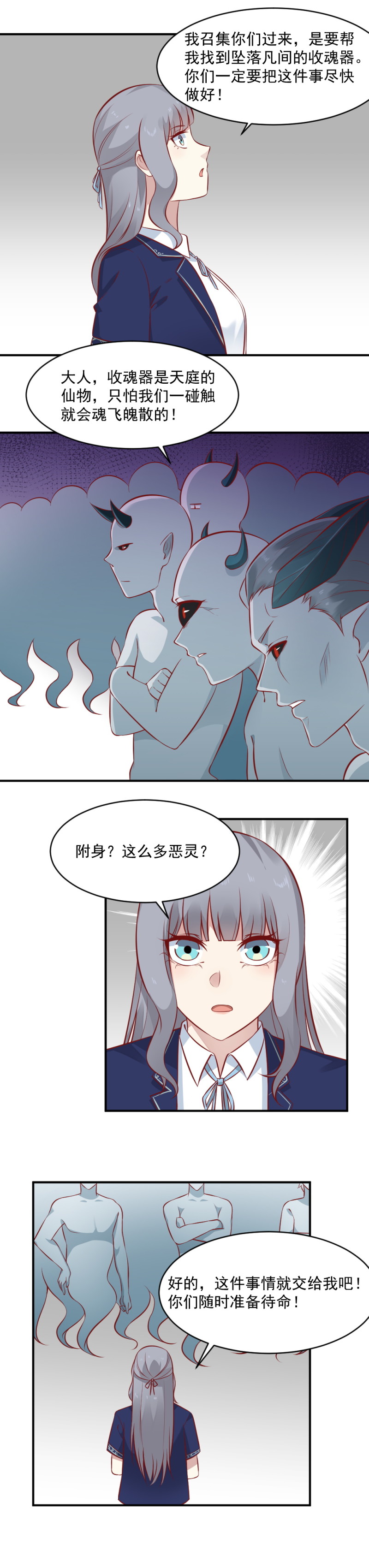 第104话  天降饮料-第70话