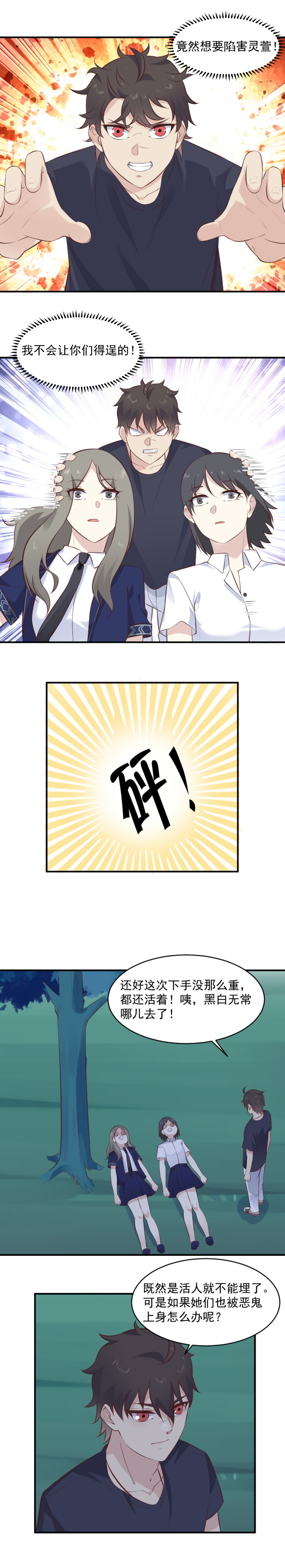 第106话  爱神-第72话