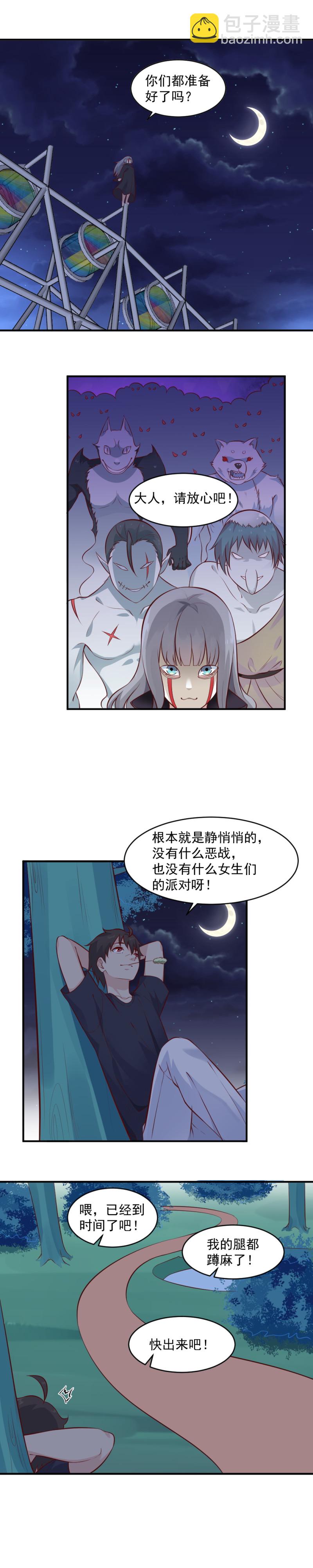 第106话  爱神-第72话