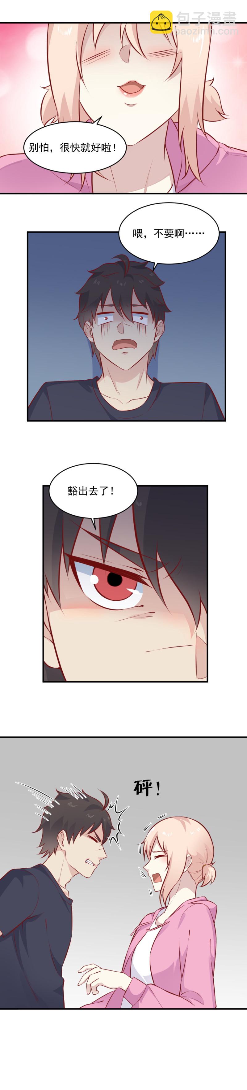 第106话  爱神-第72话