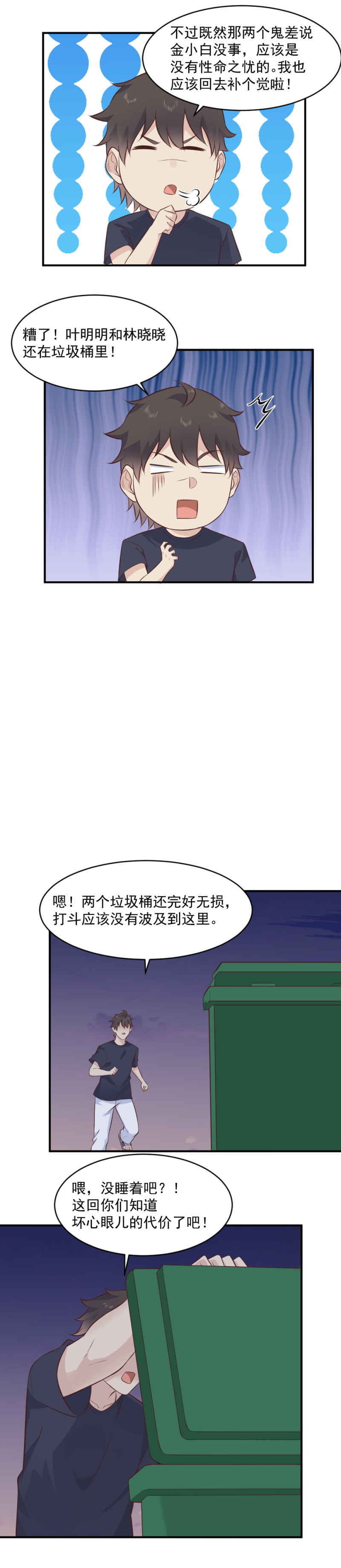 108.其实你就是我失散多年的收魂器-第74话