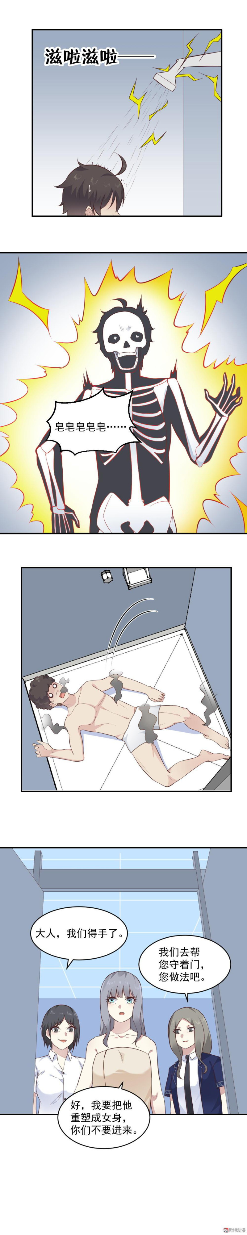 110.被恶鬼所害？-第76话
