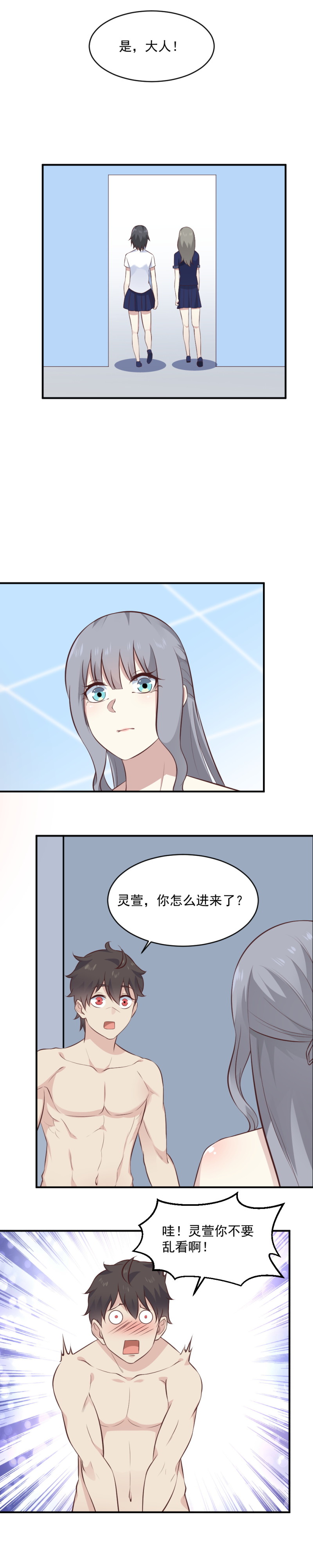 110.被恶鬼所害？-第76话