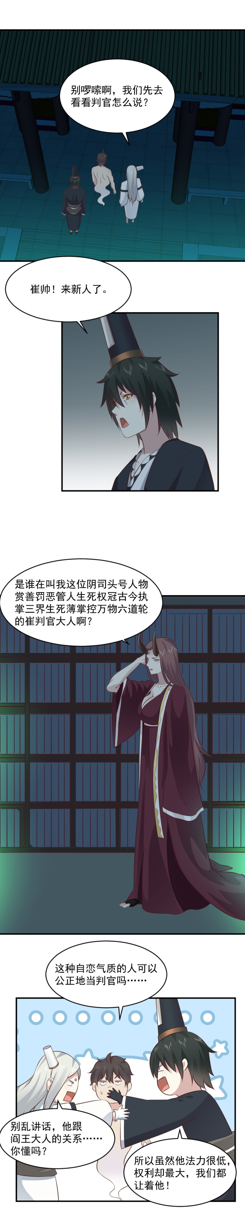 110.被恶鬼所害？-第76话