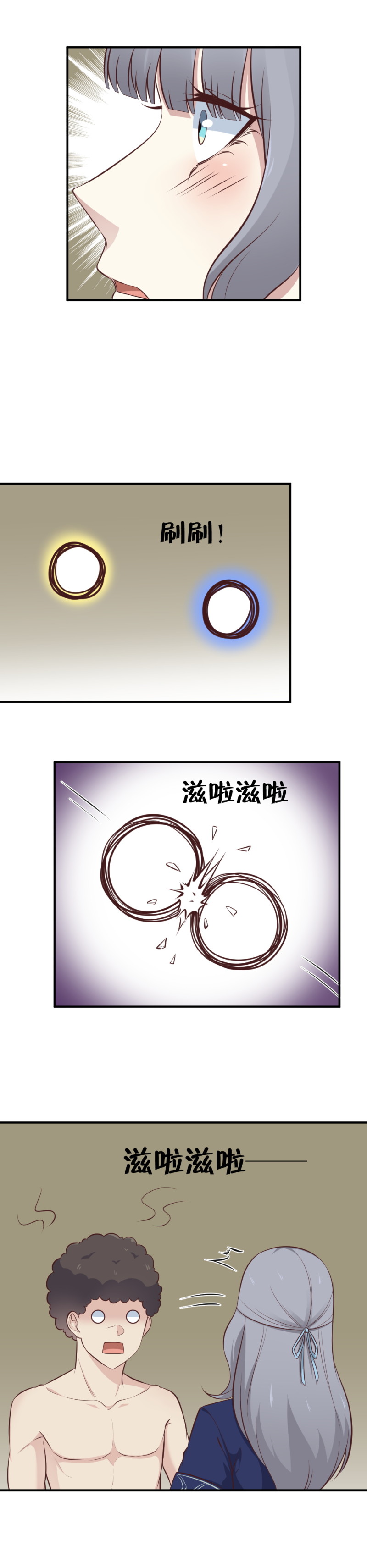 112.需要一个神仙的指点-第78话