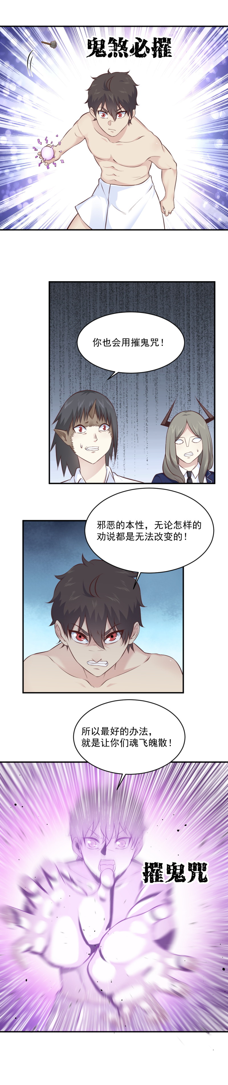 112.需要一个神仙的指点-第78话