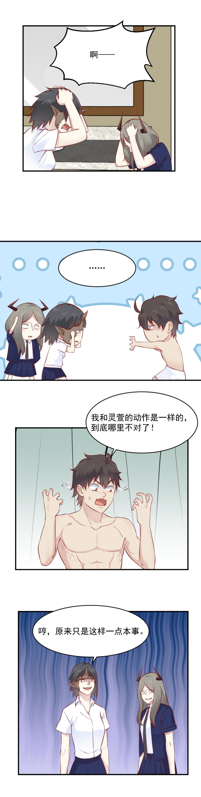 112.需要一个神仙的指点-第78话