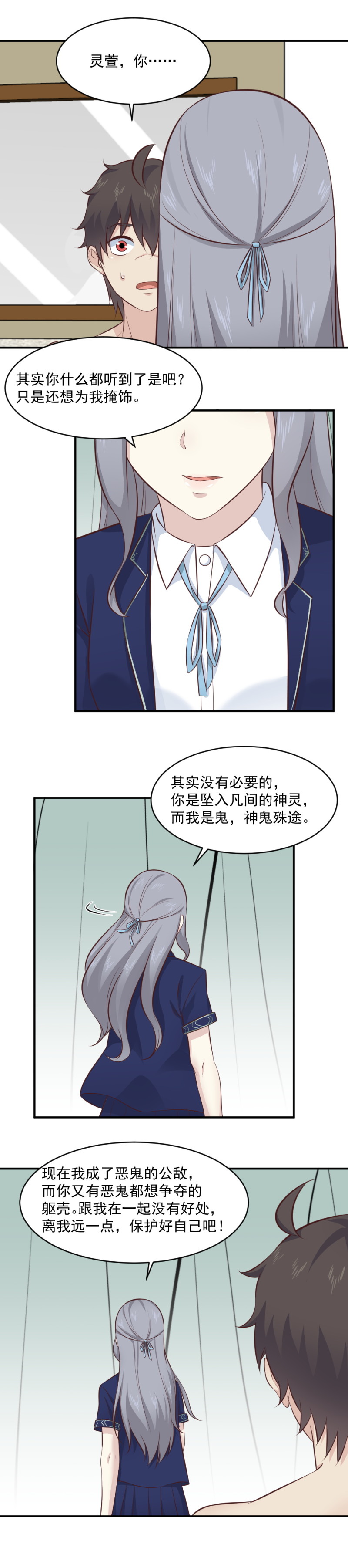 112.需要一个神仙的指点-第78话