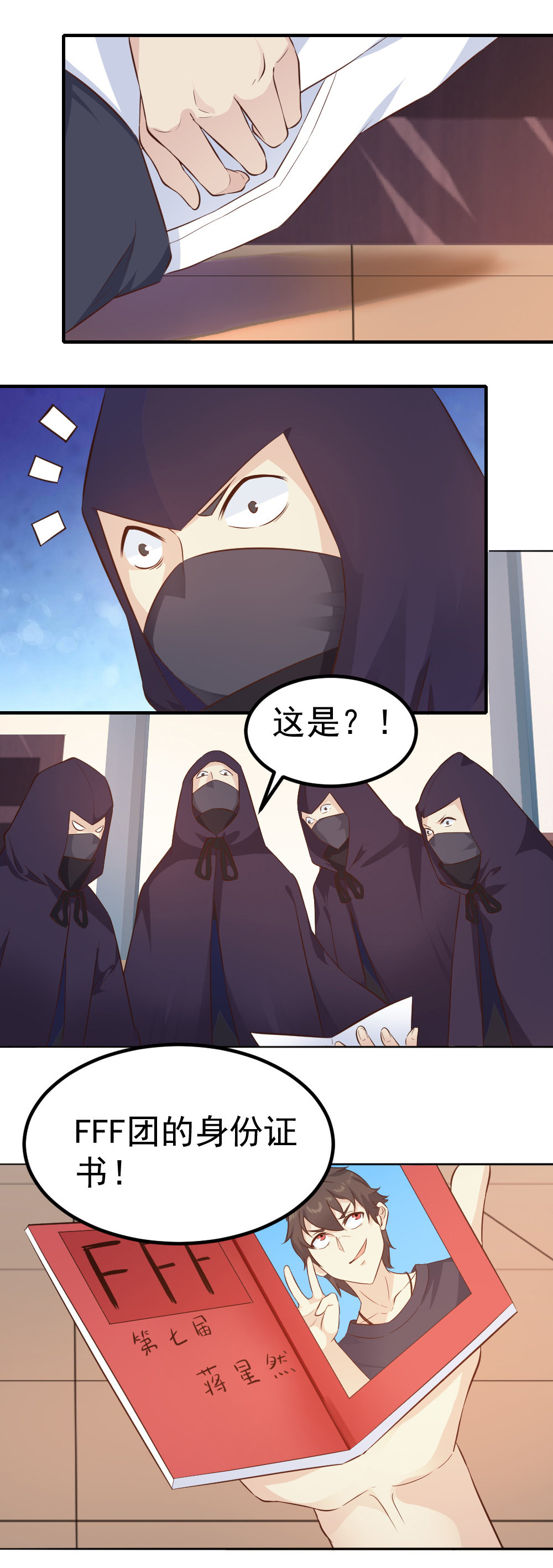 第12话  和女神一起吃饭！！~~-第12话