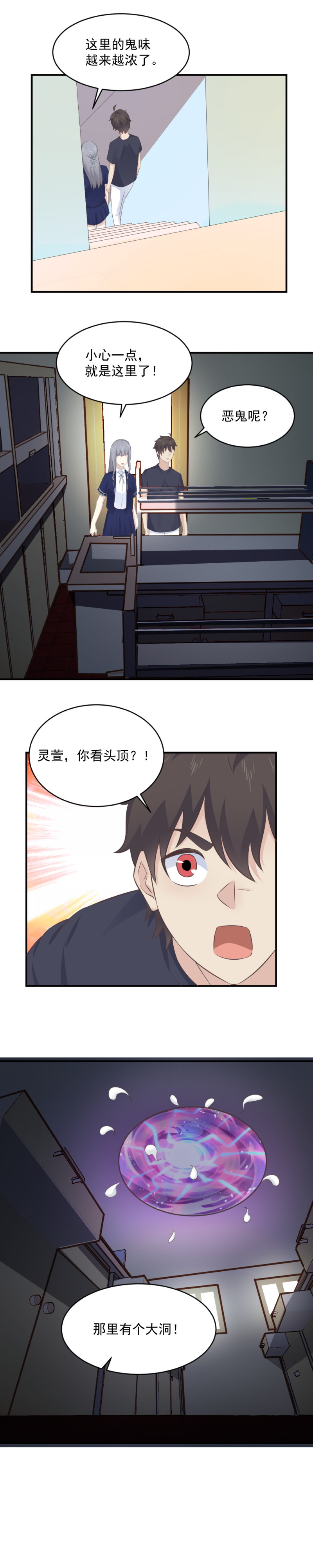 114. 特殊的考试~-第80话