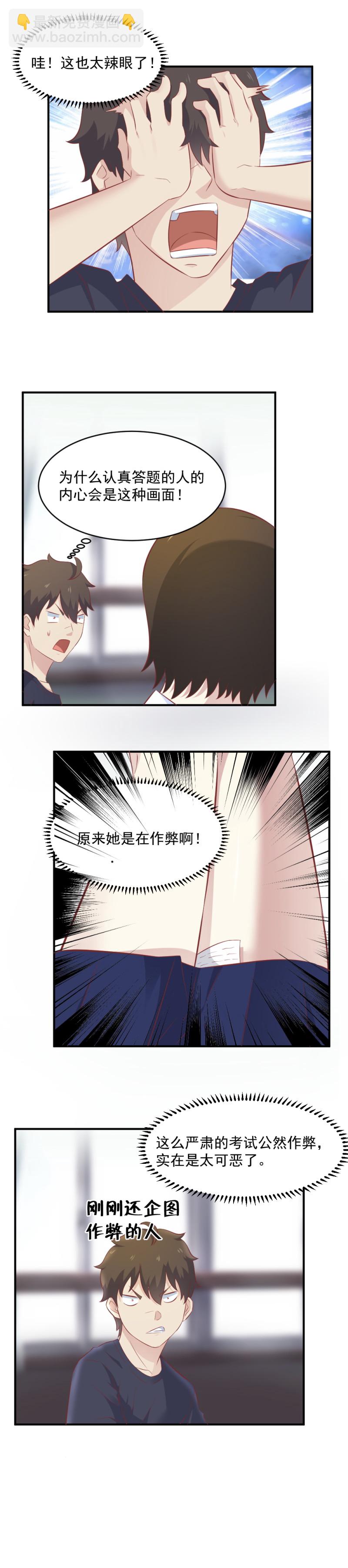 114. 特殊的考试~-第80话