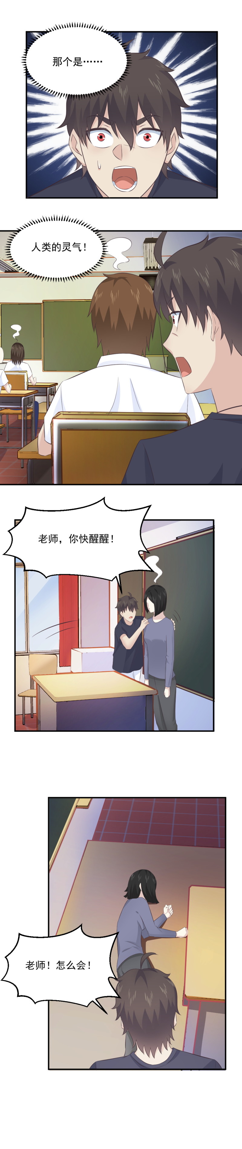 114. 特殊的考试~-第80话