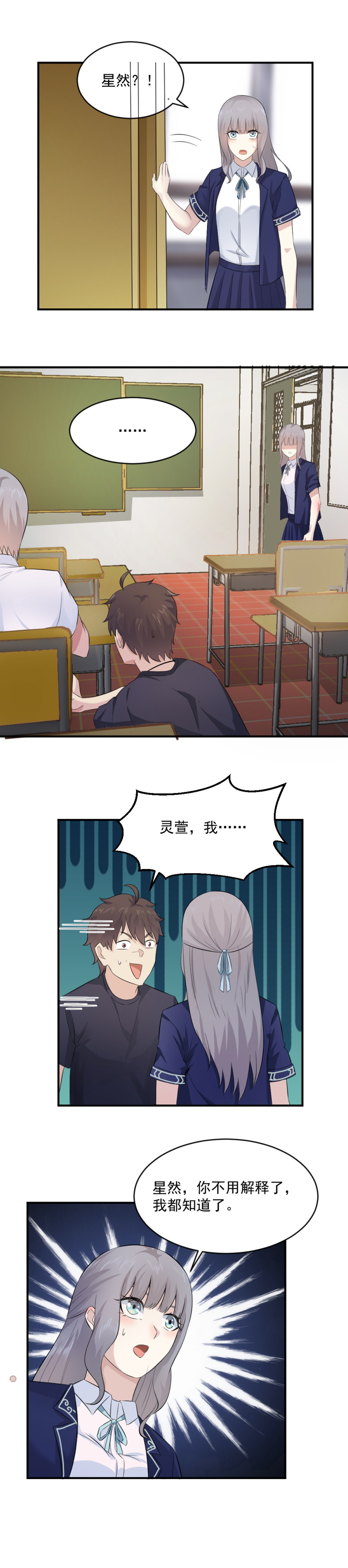 114. 特殊的考试~-第80话