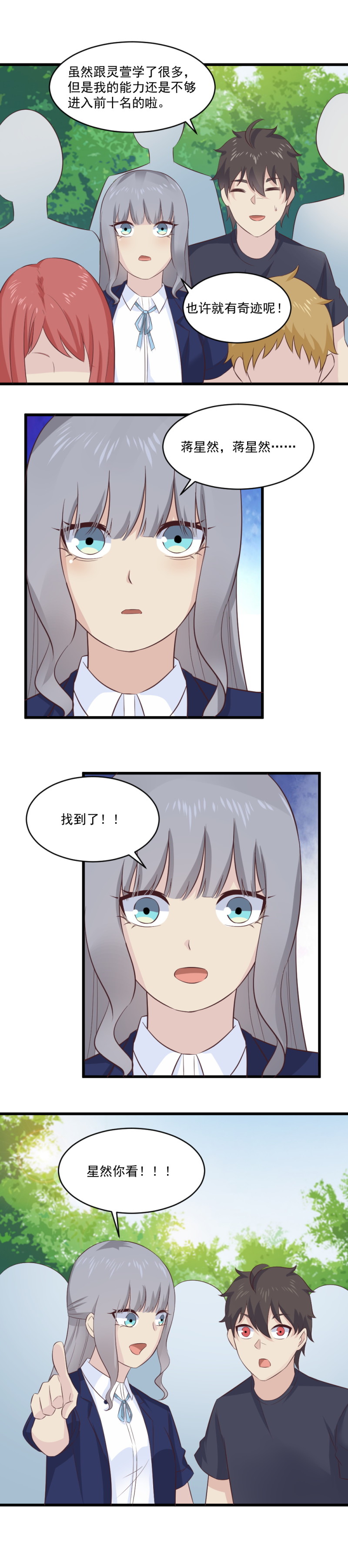116.生死簿-第82话
