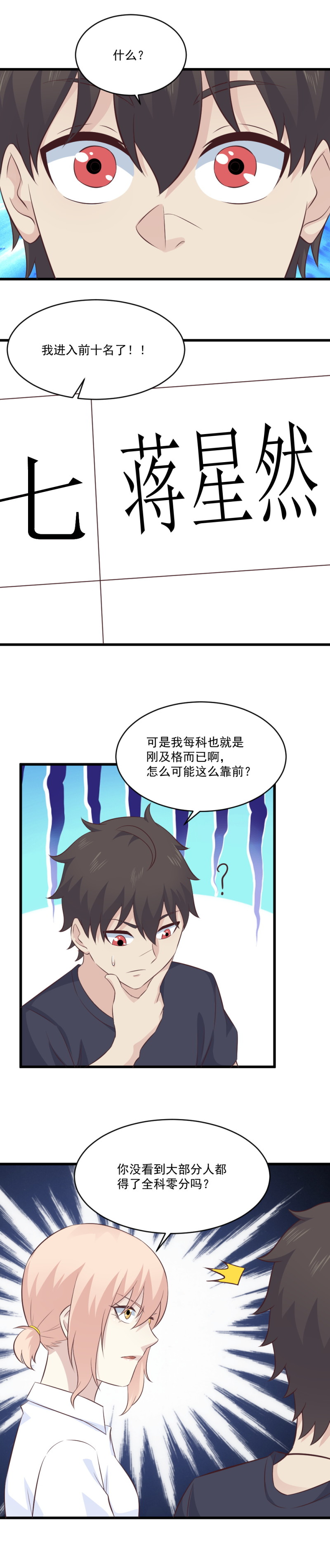 116.生死簿-第82话