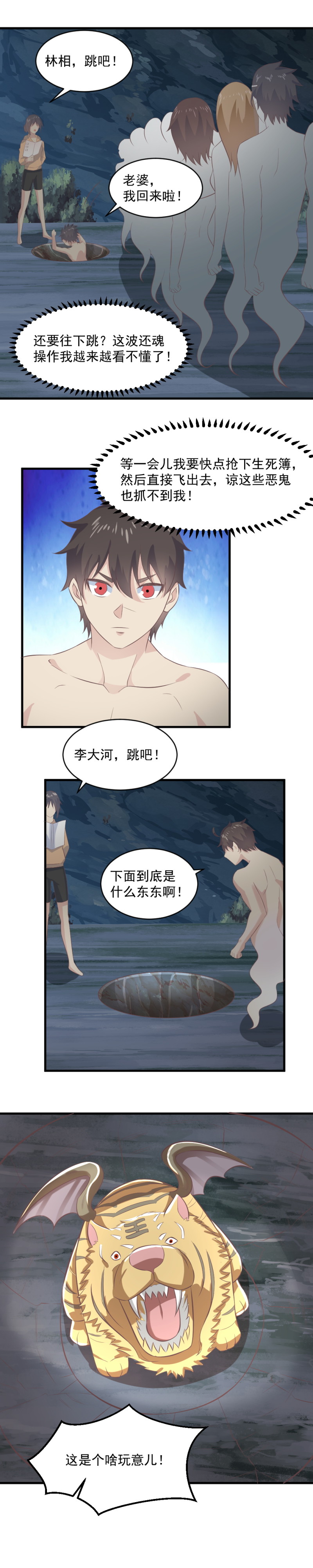 118.假的灵萱要与我双修！-第84话