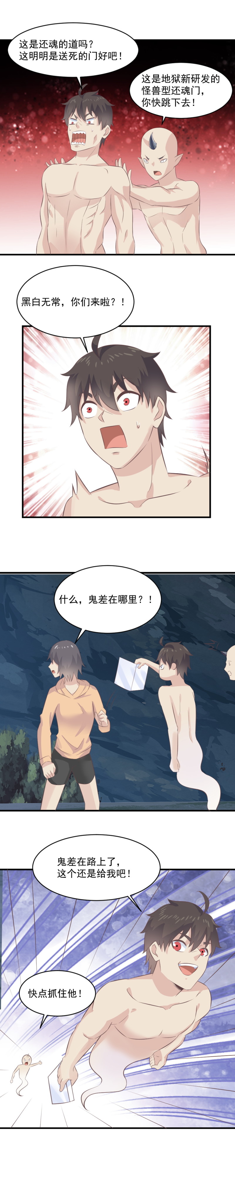 118.假的灵萱要与我双修！-第84话