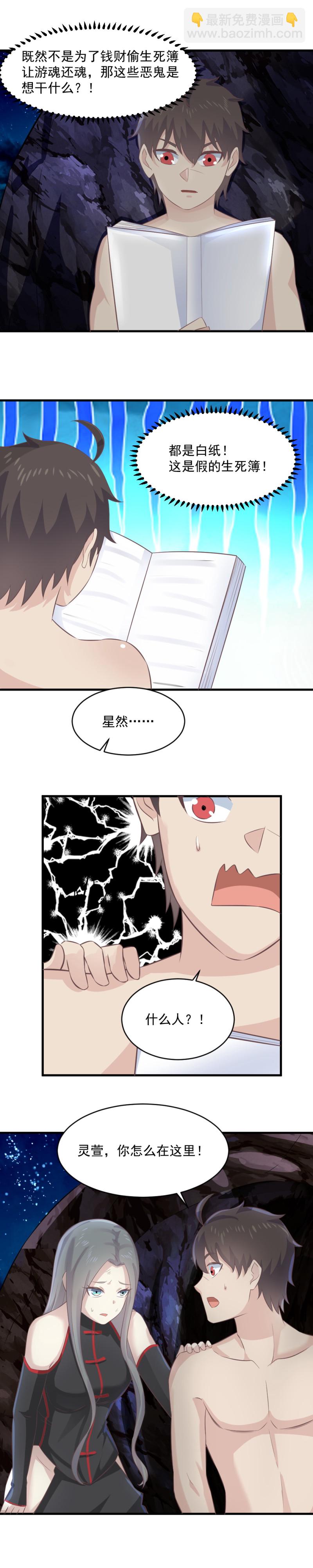 118.假的灵萱要与我双修！-第84话