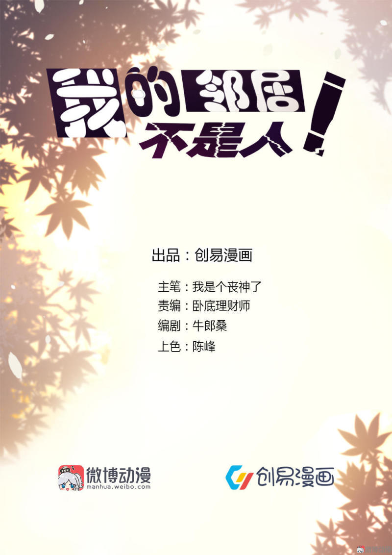 120.灵萱被带走-第86话