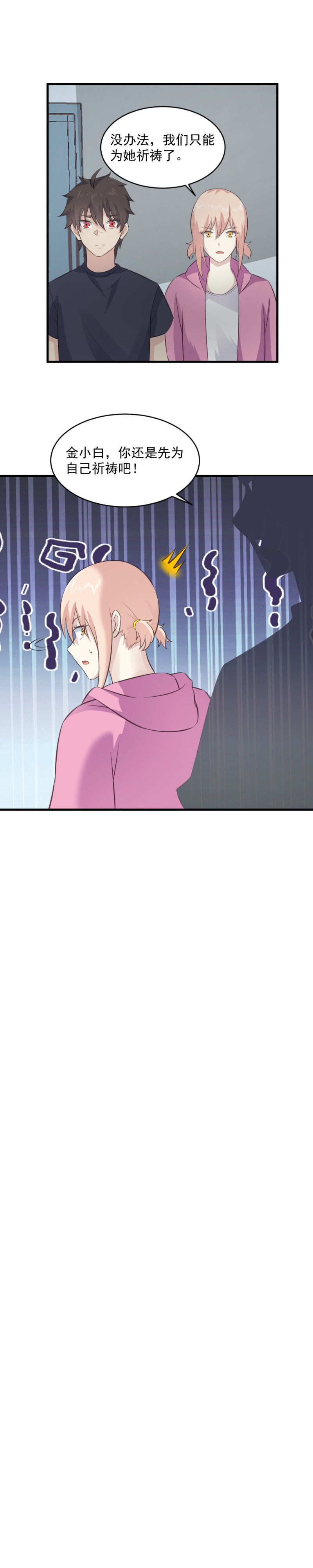 120.灵萱被带走-第86话