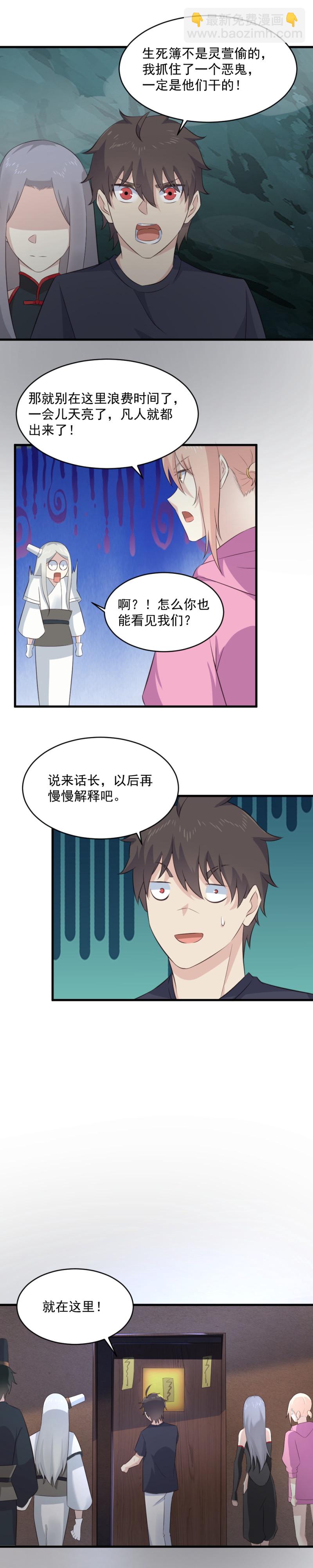 120.灵萱被带走-第86话