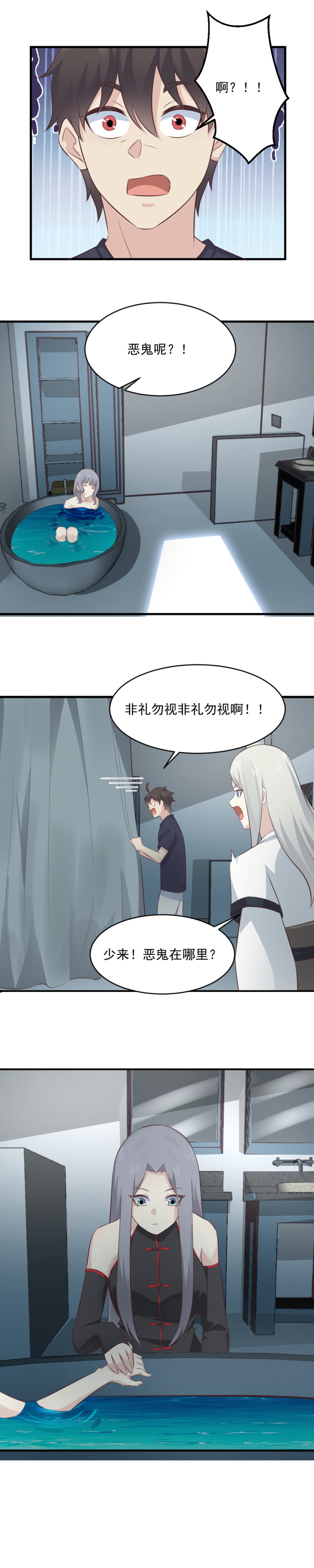 120.灵萱被带走-第86话